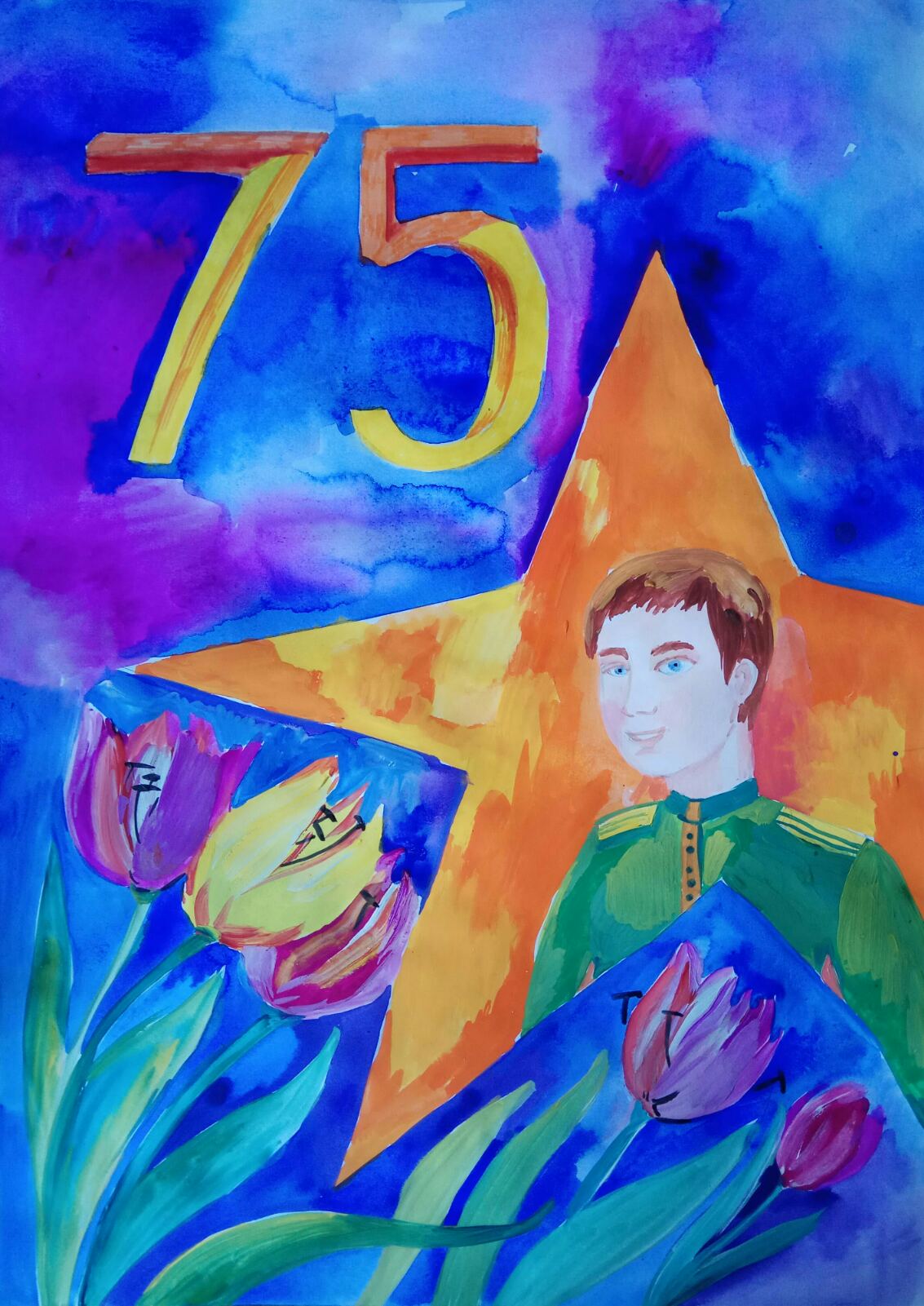 Нашему голубому небу 75!